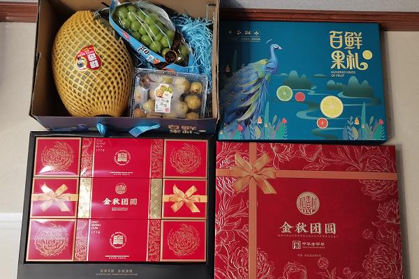 《中秋福利，感恩有你》——智鑫機械員工投稿